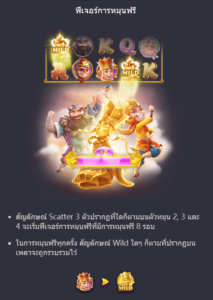 journey to the wealth slot 7